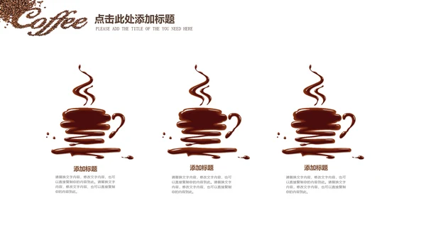 西餐厅咖啡产品介绍下午茶咖啡厅PPT模板