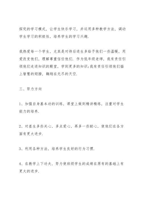 初中体育教师工作总结5篇.docx