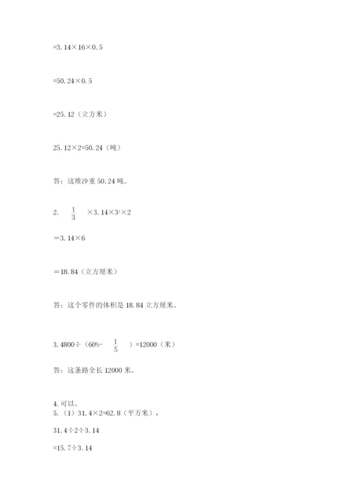 最新北师大版小升初数学模拟试卷含答案【预热题】.docx