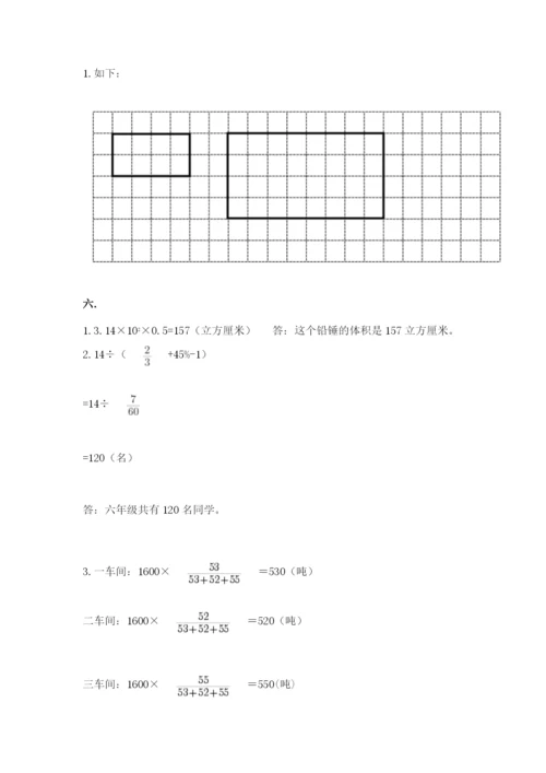 浙江省宁波市小升初数学试卷附答案（名师推荐）.docx