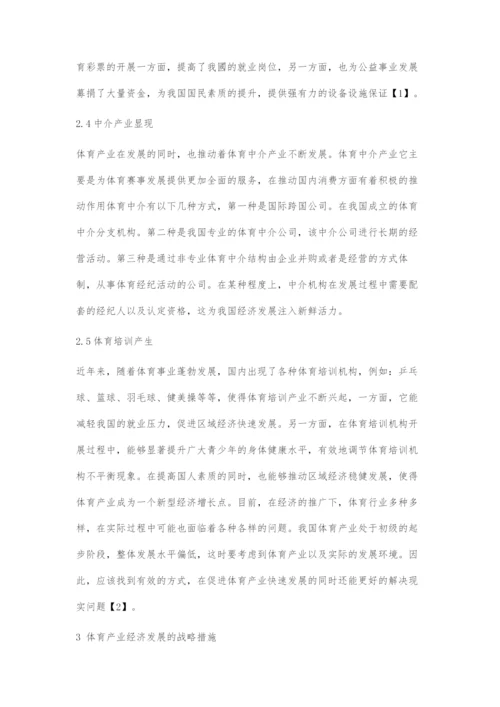 体育产业经济效益对经济建设的作用探究.docx