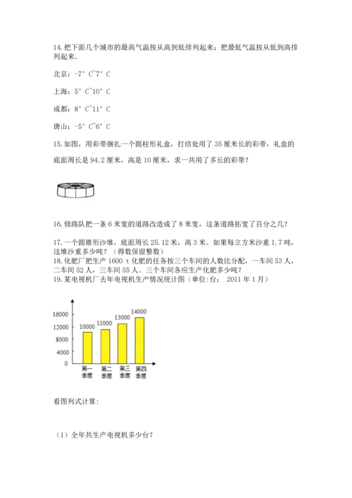 小升初数学应用题50道（基础题）.docx