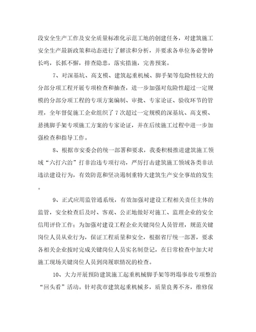 法治建设工作计划(8篇)