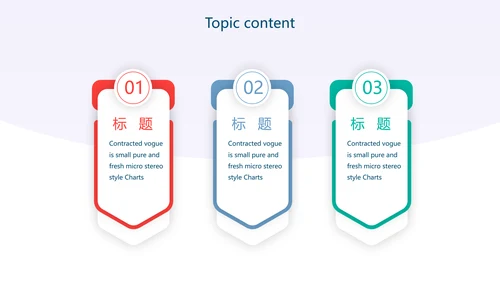 蓝色扁平化学校教学设计通用PPT动态模板