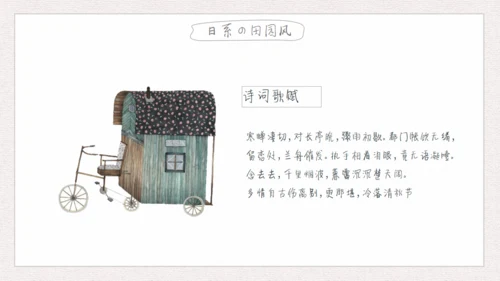 猫咪日式和风日本动漫解析通用PPT模板