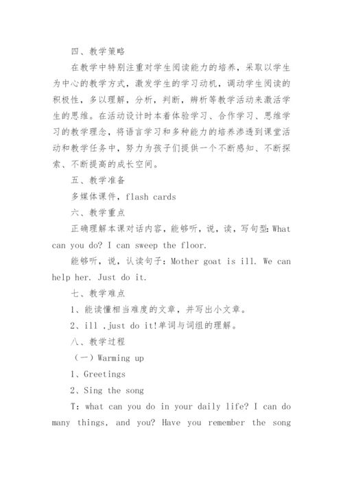 小学英语阅读优秀教案.docx