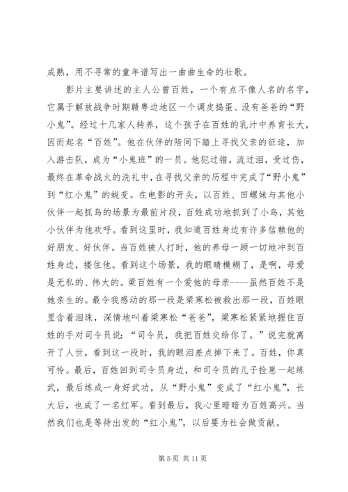 观《荔枝红了》有感.docx