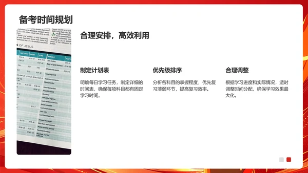 红色喜庆风高考高效备考动员会PPT模板
