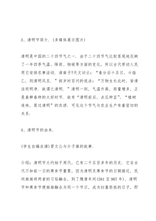 清明节烈士陵园扫墓活动方案.docx