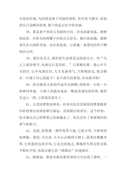 消失的近义词是什么.docx