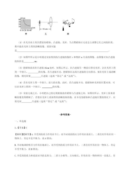 第一次月考滚动检测卷-重庆市大学城第一中学物理八年级下册期末考试难点解析试题（含答案解析）.docx