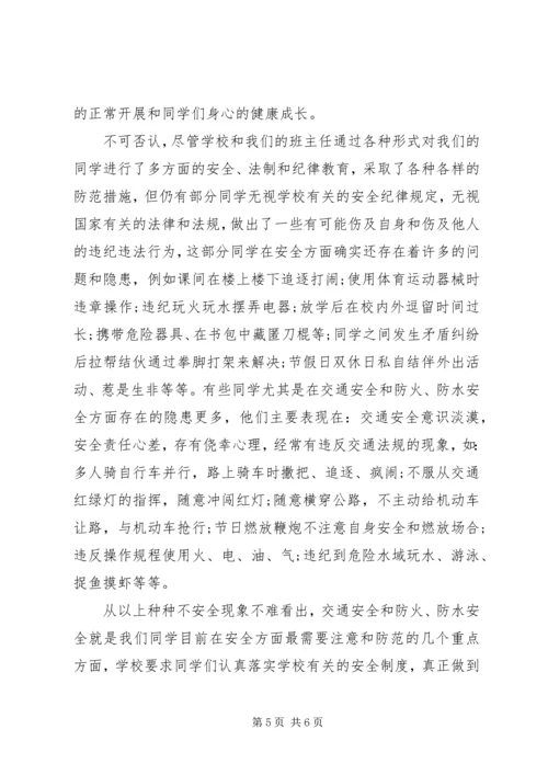 十一国庆节领导讲话稿.docx