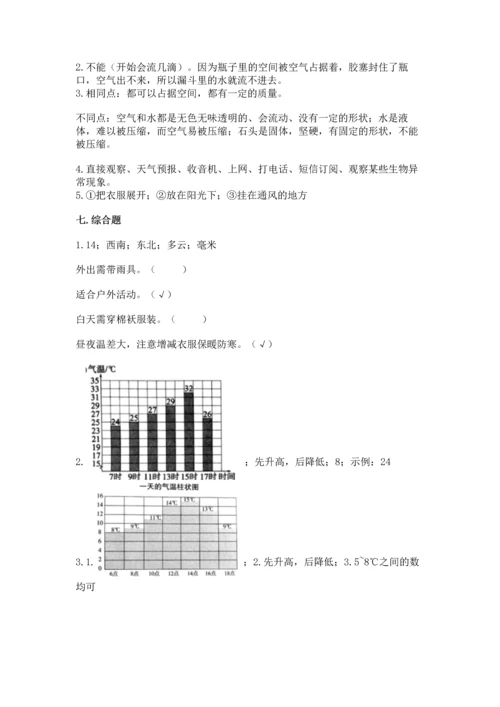 教科版三年级上册科学《期末测试卷》含答案（培优b卷）.docx