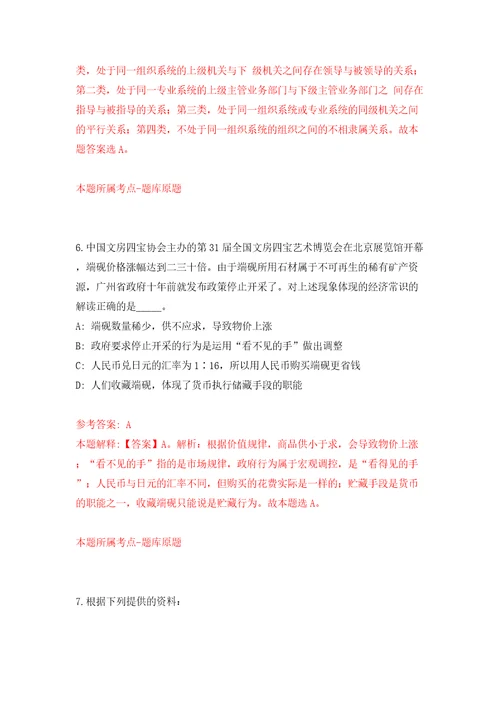 安徽省安庆市生态环境局招考2名劳务派遣员工同步测试模拟卷含答案8