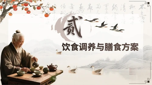 棕色中国风寒露养生模板