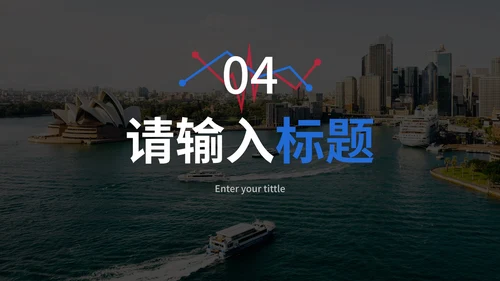 简约实景建筑高级商业计划PPT模板