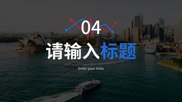 简约实景建筑高级商业计划PPT模板