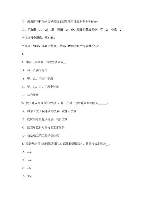 2023年内蒙古一级注册建筑师考试辅导外墙面砖造成渗漏考试题.docx