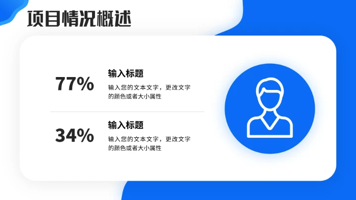 大学生小组项目报告项目实验报告实践报告汇报PPT模版