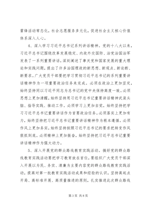 全镇干部理论学习工作意见.docx