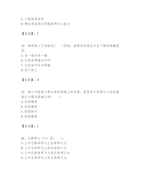 2024年一级建造师之一建港口与航道工程实务题库【综合题】.docx