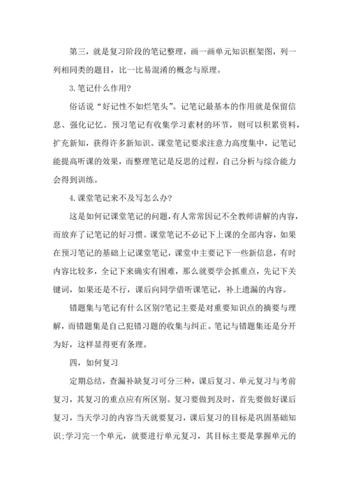 初中政治学习方法与总结.docx