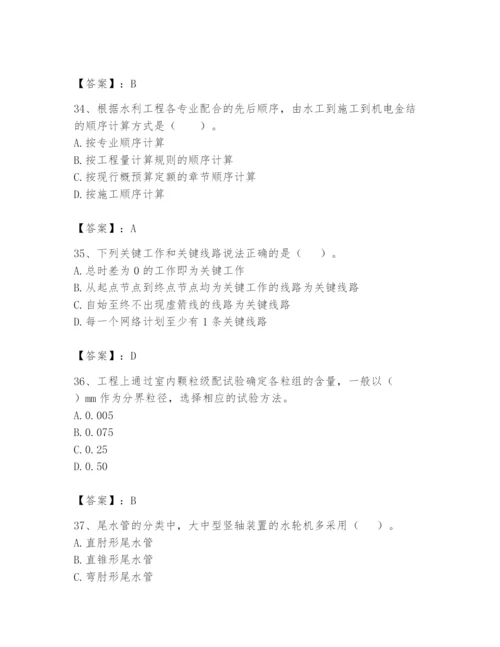 2024年一级造价师之建设工程技术与计量（水利）题库【a卷】.docx