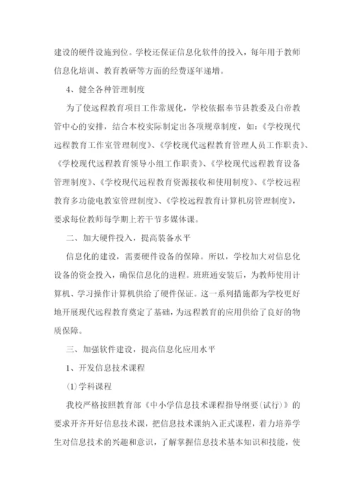 学校安全培训学习心得.docx