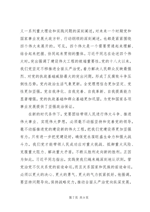 准确把握“7·26”重要讲话的五个关键词.docx