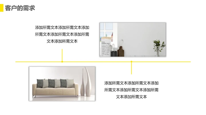 室内设计房屋新房装修设计方案PPT模版