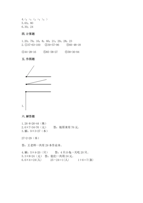 人教版数学二年级上册期末测试卷带答案（a卷）.docx