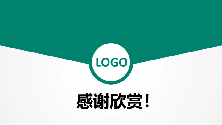 农业银行适用于计划总结汇报信贷储蓄投资理财通用PPT