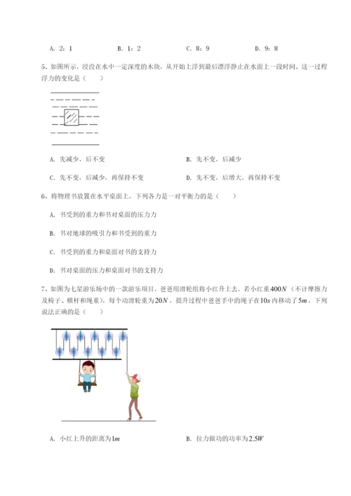 强化训练湖南临湘市第二中学物理八年级下册期末考试综合测评试卷（含答案详解）.docx