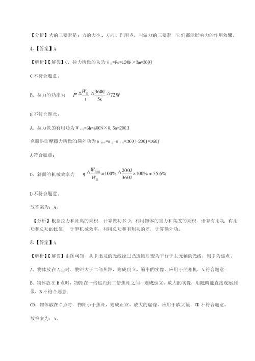 专题对点练习新疆喀什区第二中学物理八年级下册期末考试达标测试练习题（含答案解析）.docx