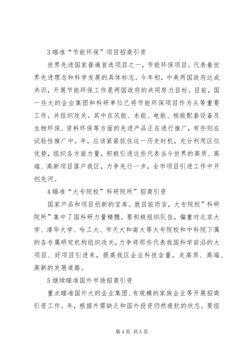 民政局合作交流安排意见.docx