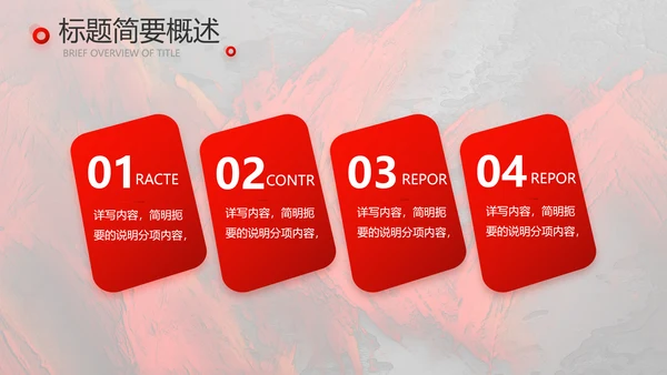 红色大气感动中国人物介绍动态PPT