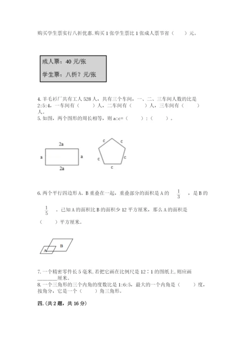 辽宁省【小升初】小升初数学试卷及参考答案（精练）.docx