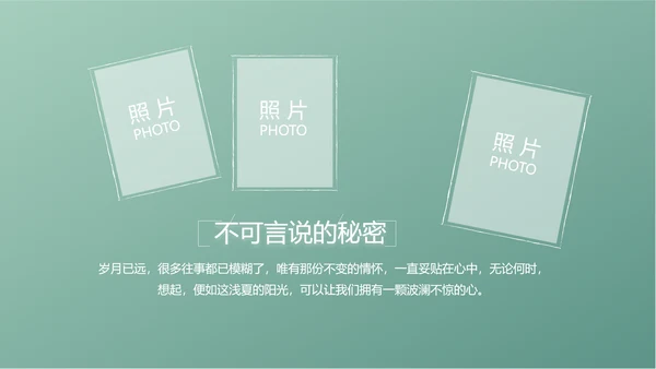 小清新致青春毕业季大学毕业纪念册相册PPT