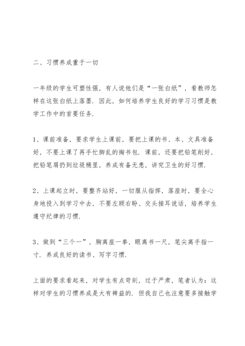 语文老师工作述职报告800字.docx