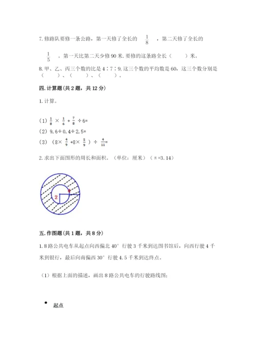 2022人教版六年级上册数学期末考试卷精选.docx