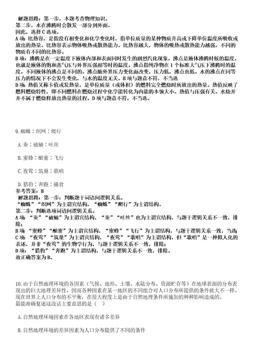 2023年04月福建省福乐幼儿园招考聘用工作人员2人笔试历年难易错点考题含答案带详细解析