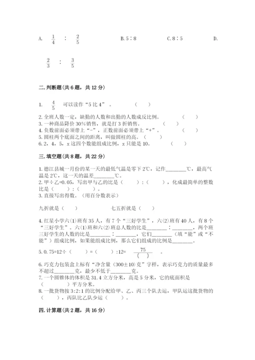 晋城市小升初数学测试卷附答案.docx