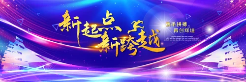 赢战2023兔年开门红颁奖公司年会ppt