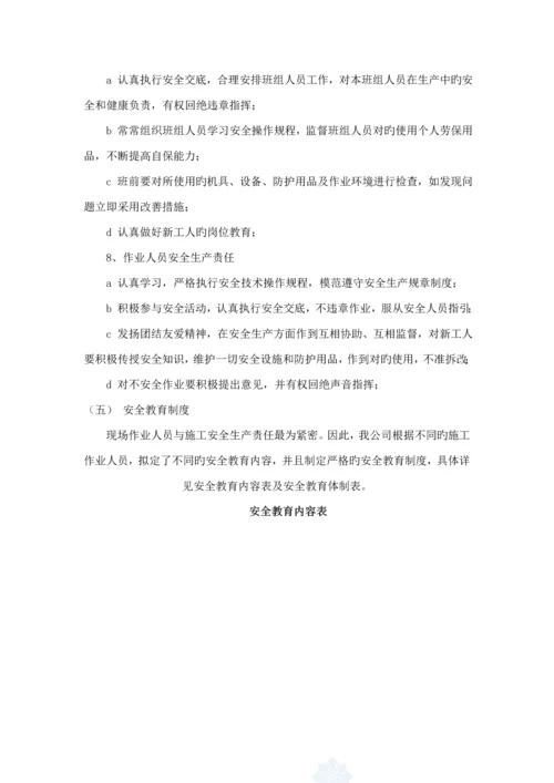 穿心河南段的南水关中市口整治关键工程安全文明综合施工专题方案.docx