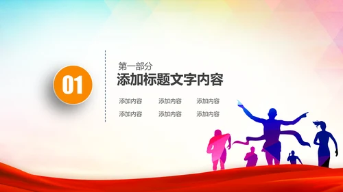 激扬青春放飞梦想中国共青团工作汇报PPT