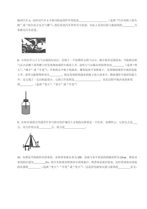 强化训练湖南湘潭市电机子弟中学物理八年级下册期末考试综合测试试题（含解析）.docx