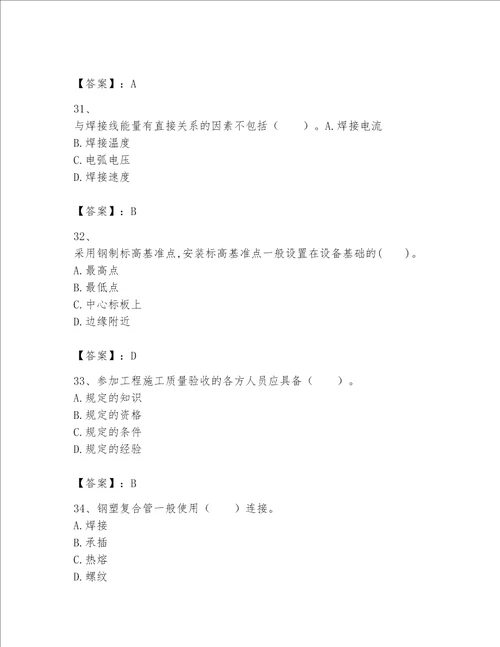 一级建造师之一建机电工程实务题库及参考答案黄金题型