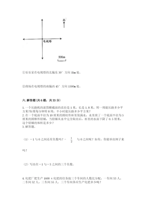 冀教版小学六年级下册数学期末检测试题含完整答案【名校卷】.docx