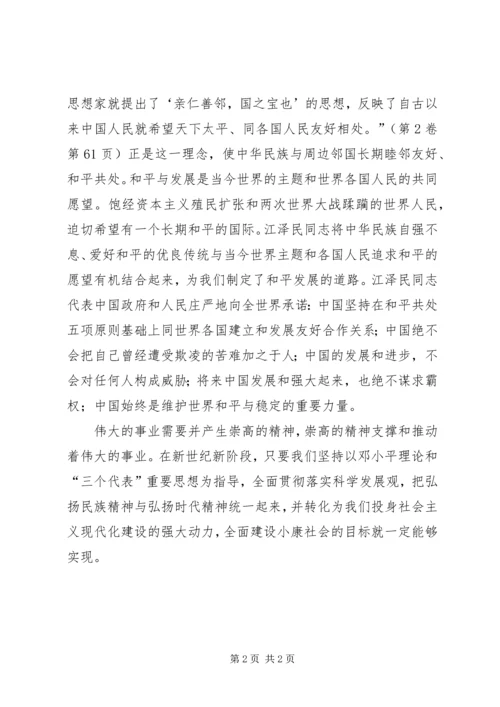 大力宣传和弘扬伟大的民族精神范文.docx