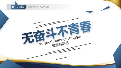 金融投资理财规划工作总结通用PPT动态模板